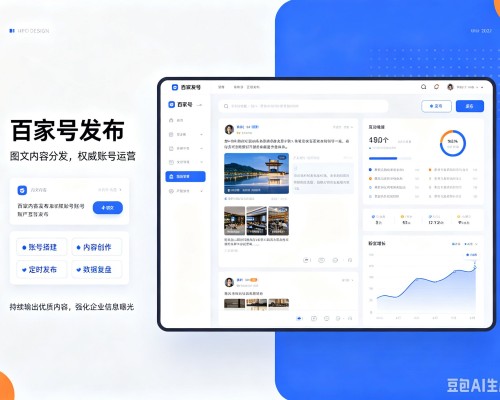叙州百家号信息发布代运营
