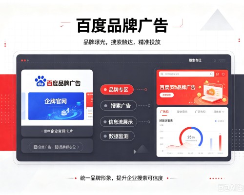 叙州百度品牌广告