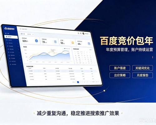 叙州百度竞价包年
